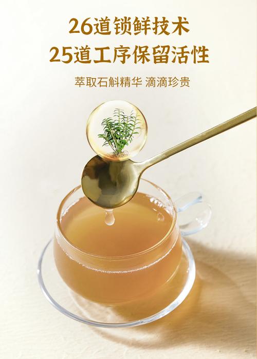 九级归元霍山石斛原浆超值组