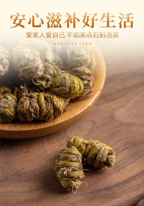 宝元堂 道地铁皮石斛 25克/瓶 抽烟喝酒滋补常备【图片 价格 品牌 报