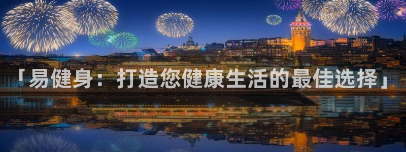 意昂2代理