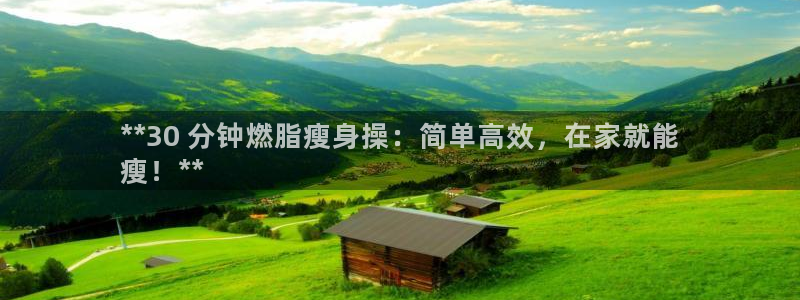 意昂2娱乐