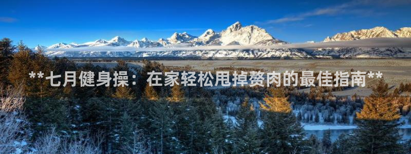 意昂2娱乐