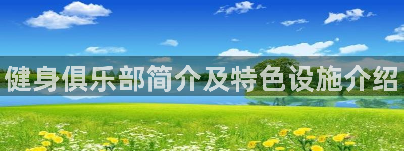 意昂2招商