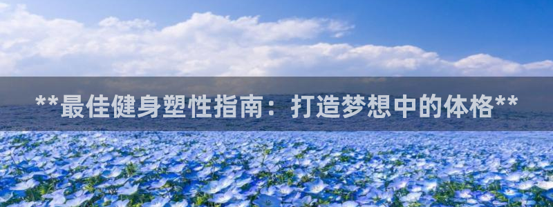 意昂2平台