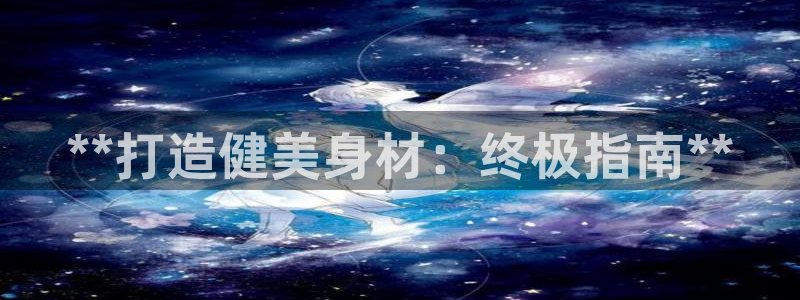 意昂2官方网站